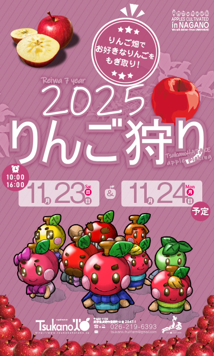 2025イベント紹介