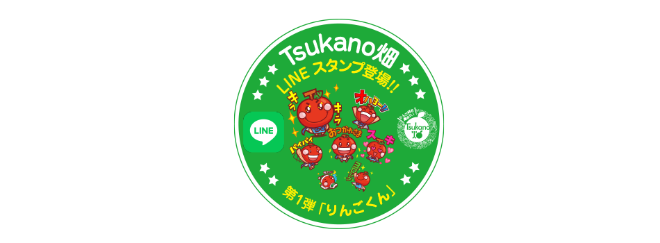 Tsukano畑メインロゴ
