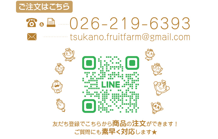 注文はこちら